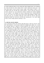 마케팅관리론_일면적 광고 메시지와 이면적 광고 메시지의 설득 효과에 대해 논하시오-4
