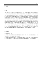 마케팅관리론_일면적 광고 메시지와 이면적 광고 메시지의 설득 효과에 대해 논하시오-5