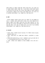 여성복지론_가부장적 성별분업 사회에서 여성이 당하는 차별과 남성이 당하는 차별을 사례를 들어 젠더관점에서 공통성과 차별성을 서술하시오-5