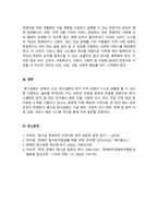 지역사회복지론_탈시설화의 현황과 전망에 대하여 논하시오-5