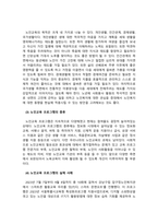 노인교육론_노인 세대를 위한 교육의 의미를 정리하고 이에 적절한 노인교육프로그램의 실제 사례를 발굴하여 분석하시오 부연설명_노인교육이 필요한 이유를 기술하고, 이를 해소하기 위한 실천 사례로서 실제 노인교육센터 및 종합사회복지관에서 운영하는 프로그램을 하나 선택, 그 프로그램의 목적, 특징, 의의에 대하여 분석하시오-4