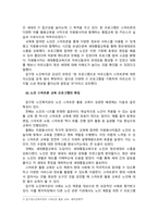노인교육론_노인 세대를 위한 교육의 의미를 정리하고 이에 적절한 노인교육프로그램의 실제 사례를 발굴하여 분석하시오 부연설명_노인교육이 필요한 이유를 기술하고, 이를 해소하기 위한 실천 사례로서 실제 노인교육센터 및 종합사회복지관에서 운영하는 프로그램을 하나 선택, 그 프로그램의 목적, 특징, 의의에 대하여 분석하시오-5