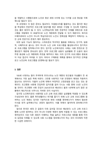 노인교육론_노인 세대를 위한 교육의 의미를 정리하고 이에 적절한 노인교육프로그램의 실제 사례를 발굴하여 분석하시오 부연설명_노인교육이 필요한 이유를 기술하고, 이를 해소하기 위한 실천 사례로서 실제 노인교육센터 및 종합사회복지관에서 운영하는 프로그램을 하나 선택, 그 프로그램의 목적, 특징, 의의에 대하여 분석하시오-6