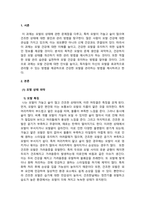 모발과학_현재의 학습자 자신의 모발 상태를 파악하여 원인과 관리방법을 서술하여 주세요-3