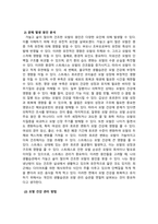 모발과학_현재의 학습자 자신의 모발 상태를 파악하여 원인과 관리방법을 서술하여 주세요-4