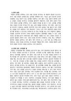 모발과학_현재의 학습자 자신의 모발 상태를 파악하여 원인과 관리방법을 서술하여 주세요-5