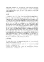 모발과학_현재의 학습자 자신의 모발 상태를 파악하여 원인과 관리방법을 서술하여 주세요-6