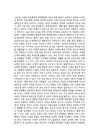 복식문화_근세(르네상스, 바로코, 로코코) 시대 중 한 시대를 선택하여 복식문화에 대해 정리하고 그 시대의 복식이 현대 복식에 어떻게 나타나고 있는지 한 가지 이상 찾아보고 본인의 생각을 정리해주세요-5