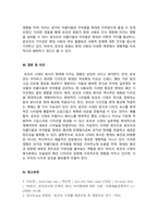 복식문화_근세(르네상스, 바로코, 로코코) 시대 중 한 시대를 선택하여 복식문화에 대해 정리하고 그 시대의 복식이 현대 복식에 어떻게 나타나고 있는지 한 가지 이상 찾아보고 본인의 생각을 정리해주세요-6