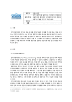 산업심리학_인적자원계획을 설명하고, 여러분이 종업원을 선발한다면 합법적인 선발원리에 따라 종업원 어떻게 선발할 것인지 작성하세요-1