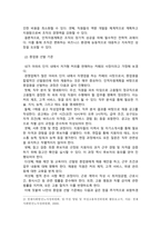 산업심리학_인적자원계획을 설명하고, 여러분이 종업원을 선발한다면 합법적인 선발원리에 따라 종업원 어떻게 선발할 것인지 작성하세요-2