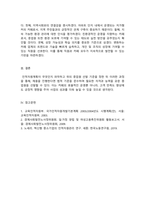 산업심리학_인적자원계획을 설명하고, 여러분이 종업원을 선발한다면 합법적인 선발원리에 따라 종업원 어떻게 선발할 것인지 작성하세요-3