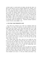 경제학개론_가치의 역설과 한계효용이론을 소개하고 가치의 역설이 역설이 아님을 한계효용이론으로 설명하시오-4