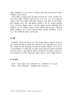경제학개론_가치의 역설과 한계효용이론을 소개하고 가치의 역설이 역설이 아님을 한계효용이론으로 설명하시오-5