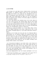 사회심리학_자기 개념이란 무엇인지 정의하고, 학습자의 자기개념이 어떠한지 작성하시오 또한 본 강의를 통해 자기개념에 변화를 주고 싶은 부분이 있다면 어떤 것인지 서술하시오-4
