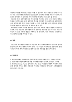 사회심리학_자기 개념이란 무엇인지 정의하고, 학습자의 자기개념이 어떠한지 작성하시오 또한 본 강의를 통해 자기개념에 변화를 주고 싶은 부분이 있다면 어떤 것인지 서술하시오-5
