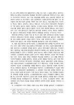 교육사회학_고교평준화 정책 폐지론과 유지론에 관한 각각의 근거를 제시하고, 고교평준화 정책이 교육기회의 균등화에 기여하였다는 주장을 비판하시오-5