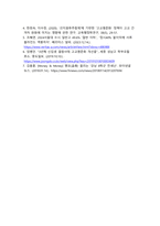 교육사회학_고교평준화 정책 폐지론과 유지론에 관한 각각의 근거를 제시하고, 고교평준화 정책이 교육기회의 균등화에 기여하였다는 주장을 비판하시오-7