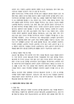 무역학개론_한국기업들이 베트남이나 인도네시아 등 동남아시아에 진출하여 성공 혹은 실패하는 사례를 조사하고 왜 기업들이 동남아시아 지역에 진출하는지와 문제점이 있다면 무엇인지를 서술하여 보시오 그리고 무역과 어떠한 관련이 있는지도 서술하여 보시오 (2)-4