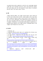 무역학개론_한국기업들이 베트남이나 인도네시아 등 동남아시아에 진출하여 성공 혹은 실패하는 사례를 조사하고 왜 기업들이 동남아시아 지역에 진출하는지와 문제점이 있다면 무엇인지를 서술하여 보시오 그리고 무역과 어떠한 관련이 있는지도 서술하여 보시오 (2)-6