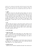 보육학개론_현재 우리나라의 영유아 보육과정과 보육환경에 대하여 내용을 정리해보고, 해외 사례와 비교하여 개선 및 발전 방향에 대하여 작성하시오-4