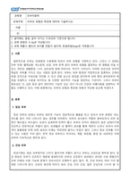 피부미용학_피부의 유형과 특징에 대하여 기술하시오-1