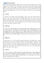 피부미용학_피부의 유형과 특징에 대하여 기술하시오-2
