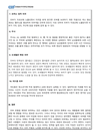 피부미용학_피부의 유형과 특징에 대하여 기술하시오-3