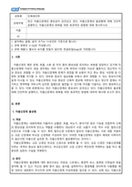 인체생리학_최근 자율신경계의 중요성이 강조되고 있다 자율신경계의 불균형에 대해 간단히 설명하고, 자율신경계의 회복을 위한 효과적인 방법에 대해 제시하시오-1