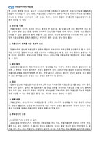 인체생리학_최근 자율신경계의 중요성이 강조되고 있다 자율신경계의 불균형에 대해 간단히 설명하고, 자율신경계의 회복을 위한 효과적인 방법에 대해 제시하시오-2
