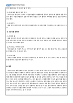 인체생리학_최근 자율신경계의 중요성이 강조되고 있다 자율신경계의 불균형에 대해 간단히 설명하고, 자율신경계의 회복을 위한 효과적인 방법에 대해 제시하시오-3