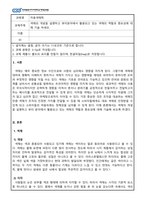 미용색채학_색채의 개념을 설명하고 뷰티분야에서 활용되고 있는 색채의 역할과 중요성에 대해 기술하세요 (2)-1
