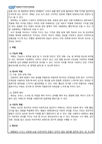 미용색채학_색채의 개념을 설명하고 뷰티분야에서 활용되고 있는 색채의 역할과 중요성에 대해 기술하세요 (2)-2