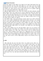 미용색채학_색채의 개념을 설명하고 뷰티분야에서 활용되고 있는 색채의 역할과 중요성에 대해 기술하세요 (2)-3