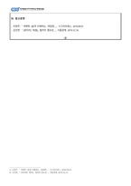 미용색채학_색채의 개념을 설명하고 뷰티분야에서 활용되고 있는 색채의 역할과 중요성에 대해 기술하세요 (2)-4