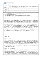 미용학개론_두피와 모발의 상태에 따라 샴푸제를 선정한다 모발용 샴푸와 두피용 샴푸를 구분해서 제품의 종류와 특징에 대해서 기술하시오 (2)-1