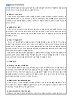 미용학개론_두피와 모발의 상태에 따라 샴푸제를 선정한다 모발용 샴푸와 두피용 샴푸를 구분해서 제품의 종류와 특징에 대해서 기술하시오 (2)-2