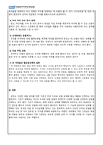 미용학개론_두피와 모발의 상태에 따라 샴푸제를 선정한다 모발용 샴푸와 두피용 샴푸를 구분해서 제품의 종류와 특징에 대해서 기술하시오 (2)-3