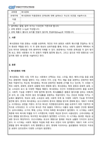 복식문화_복식문화와 미용문화의 관계성에 대해 살펴보고 자신의 의견을 서술하시오-1