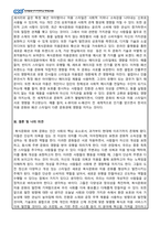 복식문화_복식문화와 미용문화의 관계성에 대해 살펴보고 자신의 의견을 서술하시오-3