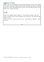 복식문화_복식문화와 미용문화의 관계성에 대해 살펴보고 자신의 의견을 서술하시오-4