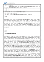 미용학개론_두피와 모발의 상태에 따라 샴푸제를 선정한다 모발용 샴푸와 두피용 샴푸를 구분해서 제품의 종류와 특징에 대해서 기술하시오 (1)-1
