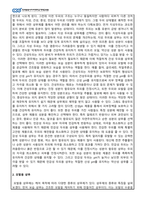 미용학개론_두피와 모발의 상태에 따라 샴푸제를 선정한다 모발용 샴푸와 두피용 샴푸를 구분해서 제품의 종류와 특징에 대해서 기술하시오 (1)-2