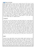 미용학개론_두피와 모발의 상태에 따라 샴푸제를 선정한다 모발용 샴푸와 두피용 샴푸를 구분해서 제품의 종류와 특징에 대해서 기술하시오 (1)-3