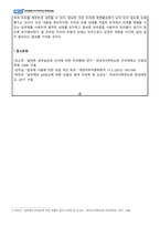 미용학개론_두피와 모발의 상태에 따라 샴푸제를 선정한다 모발용 샴푸와 두피용 샴푸를 구분해서 제품의 종류와 특징에 대해서 기술하시오 (1)-4