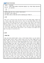 미용색채학_색채의 개념을 설명하고 뷰티분야에서 활용되고 있는 색채의 역할과 중요성에 대해 기술하세요 (1)-1