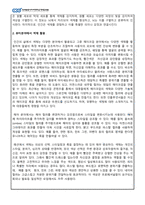 미용색채학_색채의 개념을 설명하고 뷰티분야에서 활용되고 있는 색채의 역할과 중요성에 대해 기술하세요 (1)-2