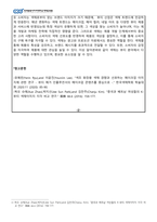미용색채학_색채의 개념을 설명하고 뷰티분야에서 활용되고 있는 색채의 역할과 중요성에 대해 기술하세요 (1)-4