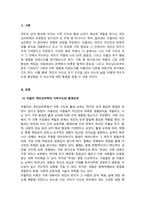 상담심리학_아들러의 개인심리학 관점에서 나의 가족구도와 출생순위를 통해 나의 성격과 열등감을 탐색하고, 우월성 추구를 향한 나의 행동은 무엇이 있는지 분석하세요-3