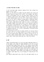 상담심리학_아들러의 개인심리학 관점에서 나의 가족구도와 출생순위를 통해 나의 성격과 열등감을 탐색하고, 우월성 추구를 향한 나의 행동은 무엇이 있는지 분석하세요-5